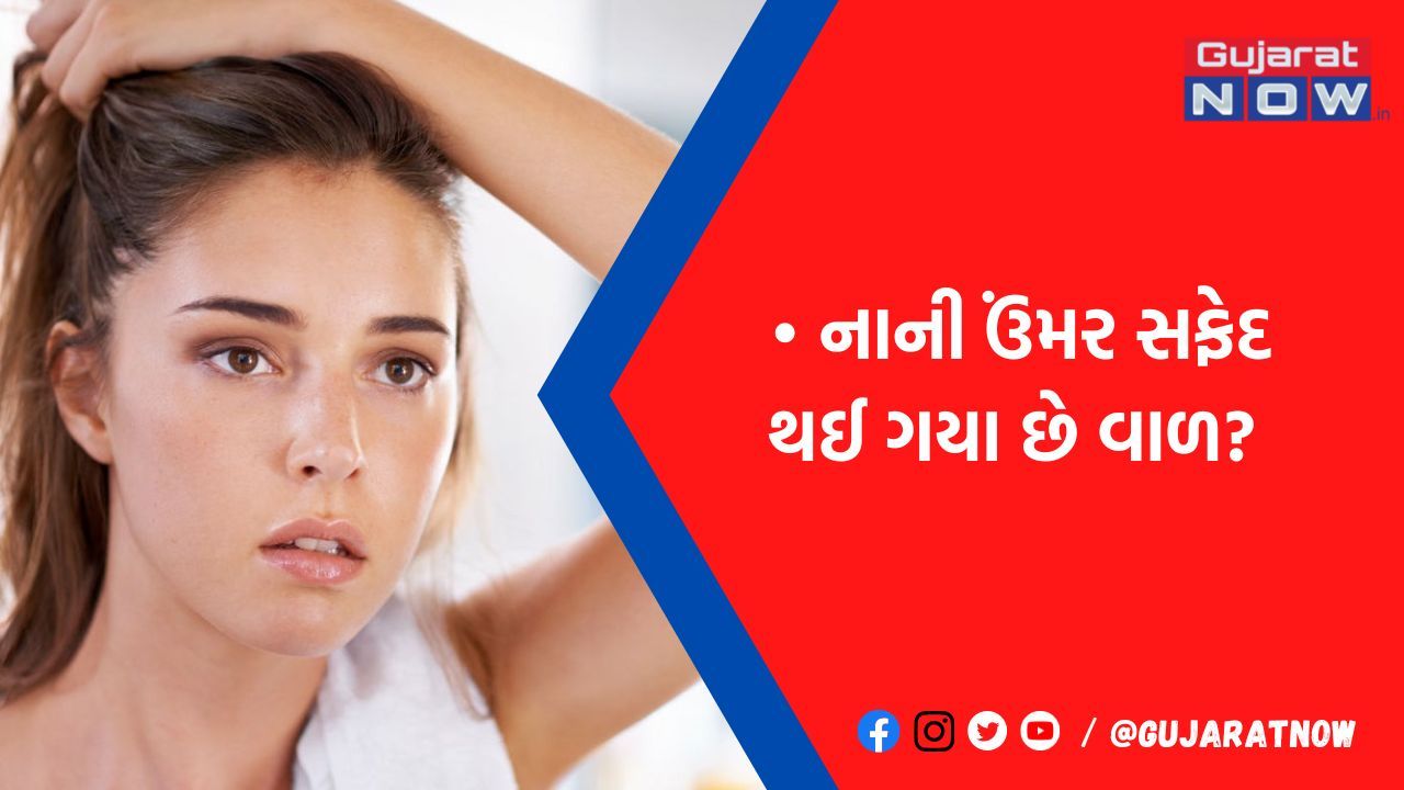 પાર્લરમાં હજારો રૂપિયા નહીં બગાડવા પડે, રસોડામાં રહેલી આ એક વસ્તુથી સફેદ વાળ થઈ જશે કાળા