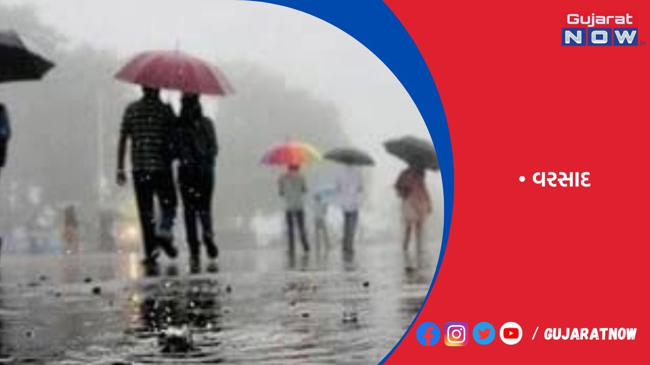 આગામી ત્રણ દિવસ છૂટાછવાયા વરસાદની શક્યતા